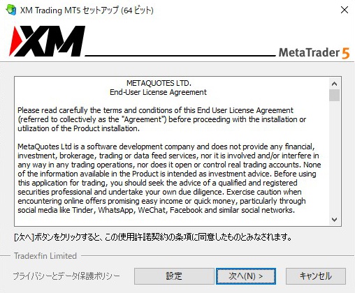 XMTrading MT5インストーラー画像