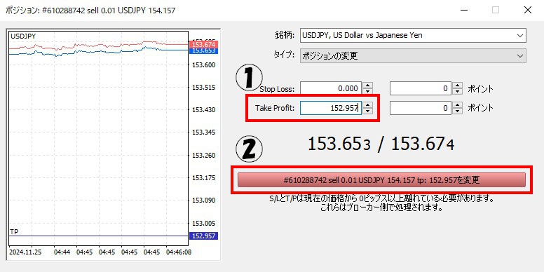 指値で利益確定する値段を入力する画面