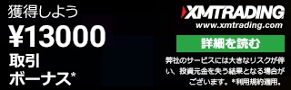 XMTrading広告バナー320*100サイズ