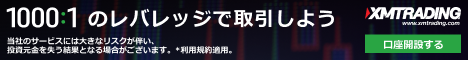 XMTrading 1000:1のハイレバレッジで取引可能｜口座開設はこちら